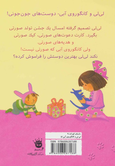 تولدت مبارک کانگوروی آبی!